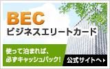 ビジネスエントリーカード