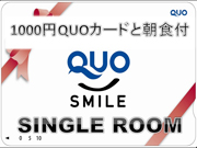 北九州 小倉のビジネスホテル サンスカイ ホテルのシングル ルーム 出張応援企画★1000円QUOカード付プラン