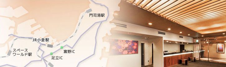 北九州 小倉のビジネスホテルならサンスカイホテル