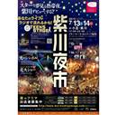 毎年恒例となった「紫川夜市」 (JR小倉駅より徒歩１〜10分)1