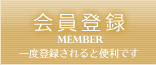 ��x�o�^�����Ǝ�����̂��\�񂪊ȒP�ɂȂ�܂�