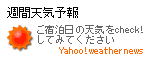���h�����̓V�C���`�F�b�N!YAHOO!�V�C�\��